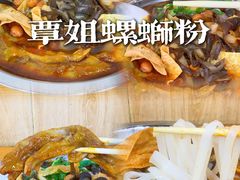 -覃姐柳州螺蛳粉(横岗店)