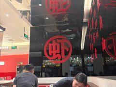 -虾吃虾涮.虾火锅.肉蟹煲(步步高梅溪新天地店)