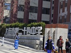 -大连市第二十四中学