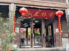 门面-石屏会馆