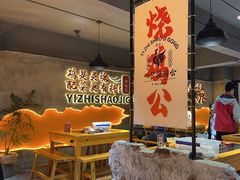 -一只烧鸡公(解放碑店)