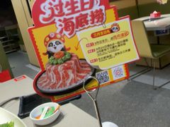 -海底捞火锅(荣盛广场店)