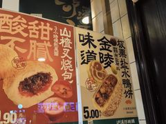 -泸溪河桃酥(长乐路店)