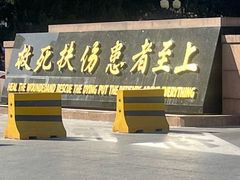 -北京中医药大学东方医院(方庄院区)