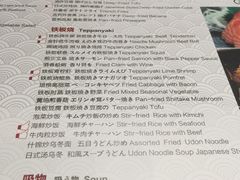 菜单-广州增城保利皇冠假日酒店-玄日本餐厅