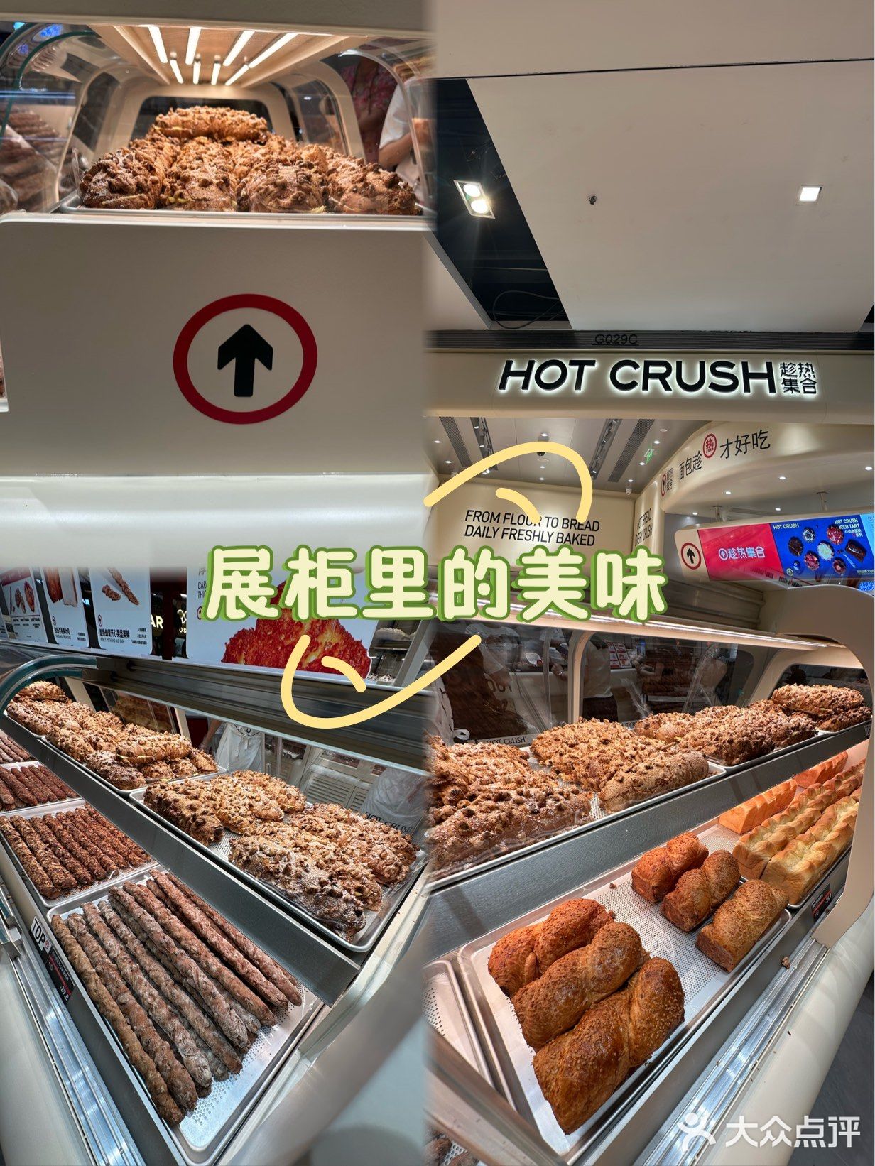 展柜里的美味