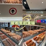 展柜里的美味