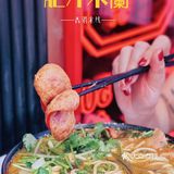魔都Z火的一碗米线·肥汁米蘭来了漕河泾印象城啦！