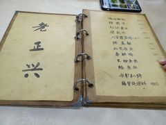 -广迎居老正兴菜馆