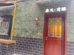 -春风·有糖(崇宁路店)