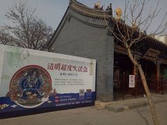 -护国法轮寺