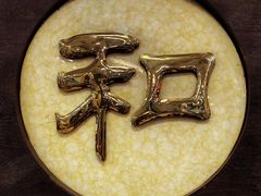 -新和兴海鲜餐厅(拱北口岸店)