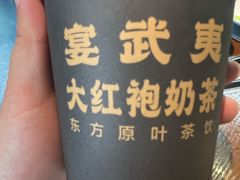 -宴武夷·匠心闽味(印象大红袍店)