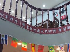 -老鄞江清水龙虾•赵赵家(江北店)