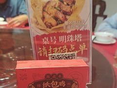 -粤北餐馆