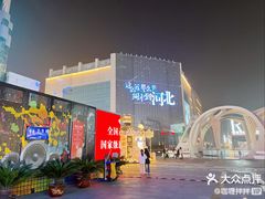 -高建民驴肉火烧(谈北路店)