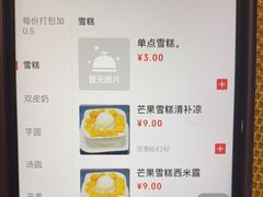 -透心凉糖水(听海居店)