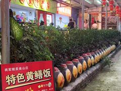 -将军陂美食山庄·瓦缸炭烧鸡