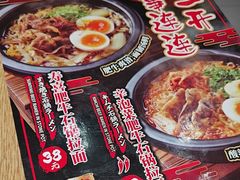 -味千拉面(煌华新纪元购物广场店)