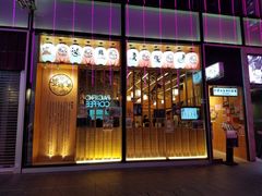 门面-豊 胜手丼