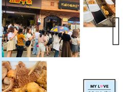 -细妹五香牛杂(步行街店)