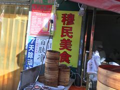 -慕民美食家