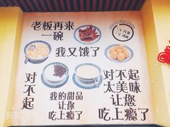 -赵氏传承特色牛奶甜品店(达明店)