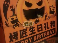 -烤匠麻辣烤鱼(万象城店)