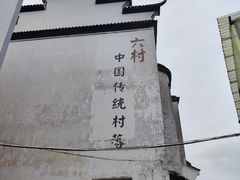 -崇仁古镇