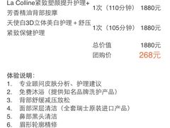 -汤臣海派理疗公馆