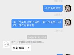 -沙野轻食(七宝国际店)