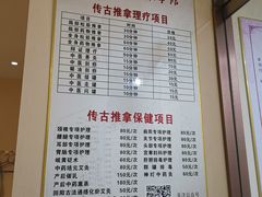 -传古推拿·古法按摩(义井路店)