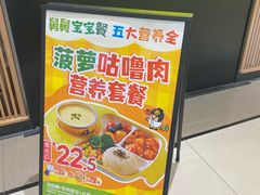 -老娘舅(苏州中心大道西大润发店)