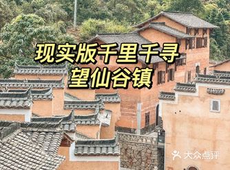 尽情尽兴尽在望仙谷|打卡攻略来了！