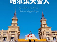 -哈尔滨音乐公园