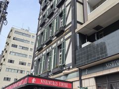 -西村咖啡店 (中山手本店)