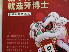 -牙博士口腔品牌连锁(杨浦店)