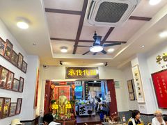 -芋包王闽南茶楼(八市店)