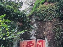 -丹霞山风景名胜区