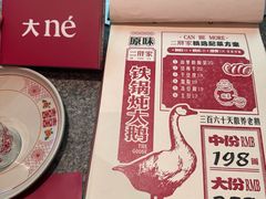 -二胖家铁锅炖大鹅(双井店)
