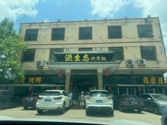 -竹一味·竹筒饭