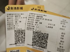 -金逸影城(光美宝龙巨幕店)