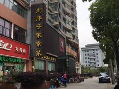 -刘胖子家常菜·蹄花焖藕(中南店)