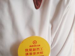 -海底捞火锅(牡丹园店)