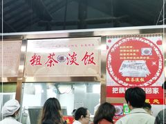 -粗茶淡饭(东关街店)