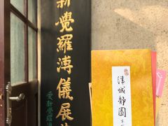 -静园(和平区)