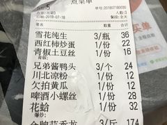 账单-兄弟龙虾(胜太路总店)