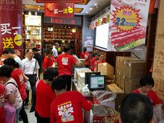 -皇上皇腊味店(下九路店)