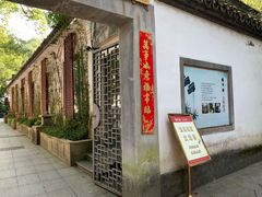 -楼外楼(玉泉店)