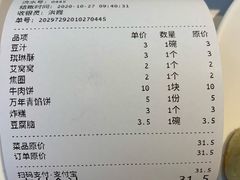 -护国寺小吃(地安门店)